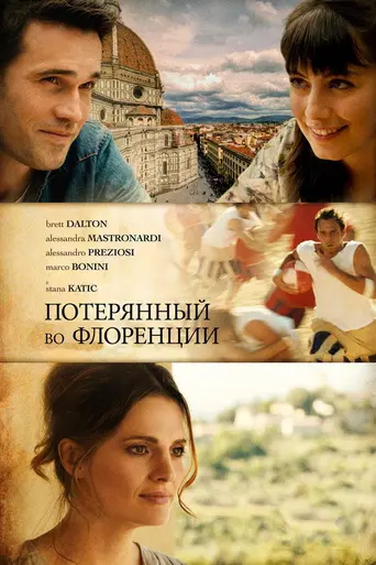 Lost in Florence (2017)