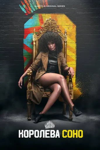 Queen Sono (2020)