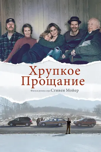 The Parting Glass (2018)