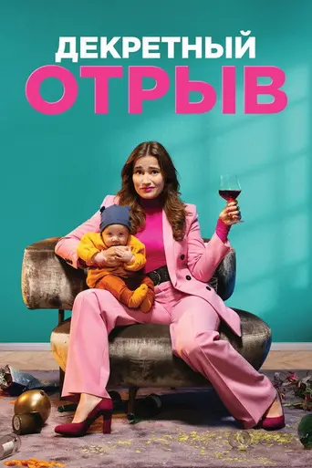 Life as It Should Be (2020)