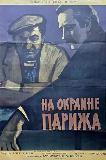 Порт де Лила (1957)