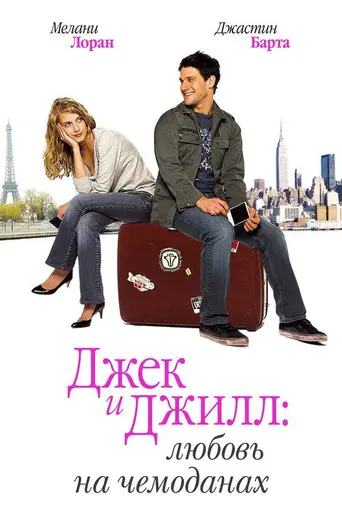 Jusqu'à toi (2009)