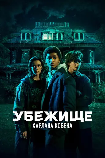 Harlan Coben's Shelter (2023)