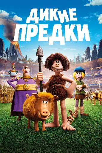 Первый человек (2018)