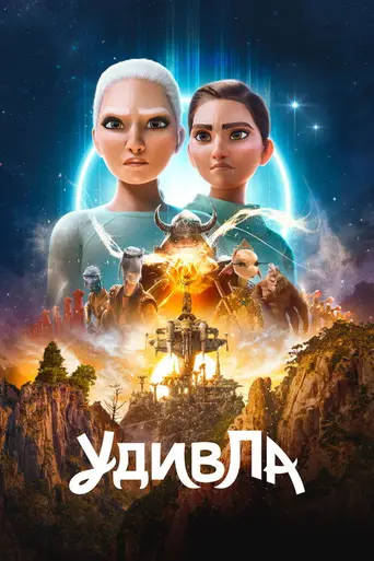 WondLa (2024)