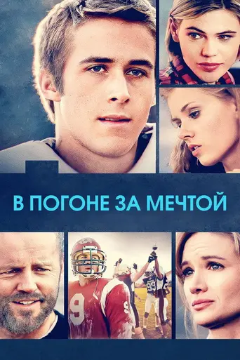 Закон бойни (2002)