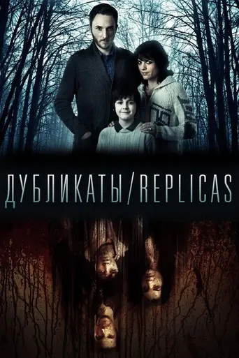 In Their Skin (2012)