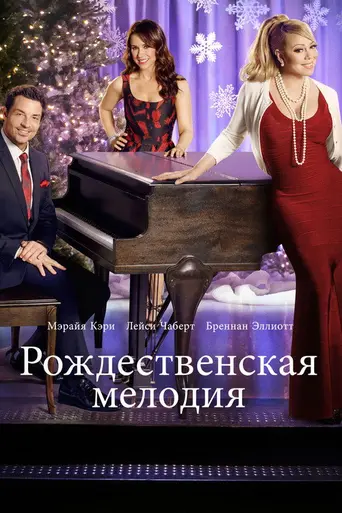 A Christmas Melody (2015)
