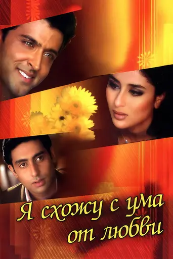 Main Prem Ki Diwani Hoon (2003)