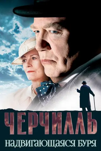 The Gathering Storm (2002)