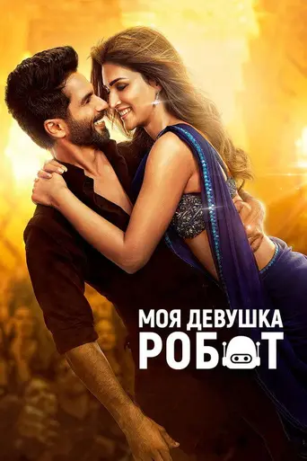 Teri Baaton Mein Aisa Uljha Jiya (2024)