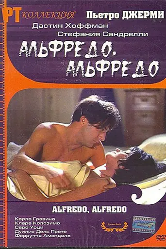 Альфредо, Альфредо (1972)