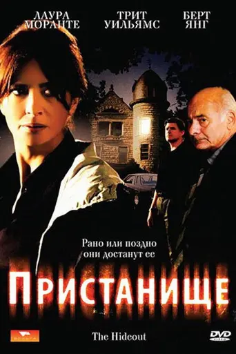 The Hideout (2007)