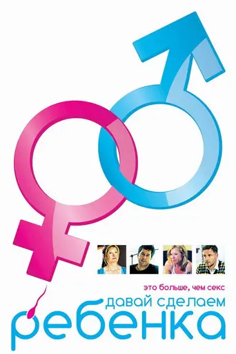 Conception (2011)