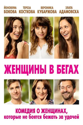 Women on the Run (2019)