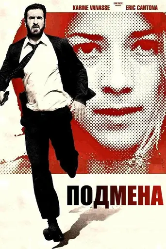 Switch (2011)