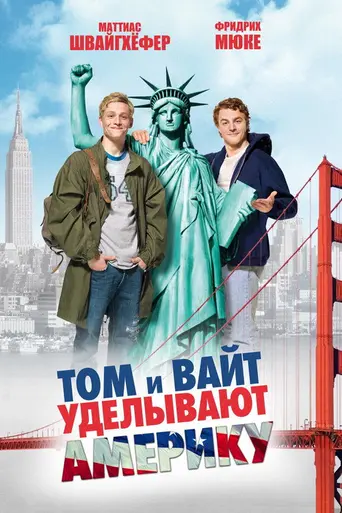 Дружба! (2010)