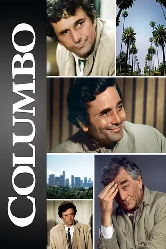 Коломбо (1968)
