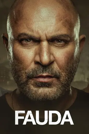 Фауда (2015)