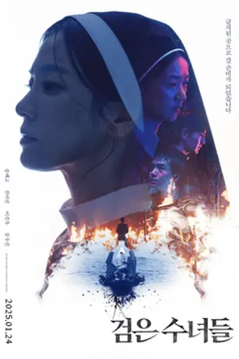 Dark Nuns (2025)
