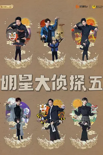 Who's the Murderer (2016)