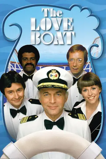 Лодка любви (1977)