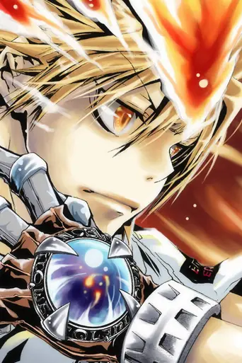 Reborn! (2006)