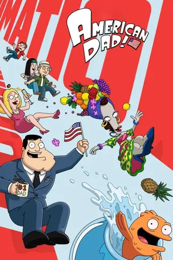 Американский папаша! (2005)