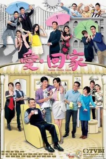 Come Home Love (Season 1) (2012)
