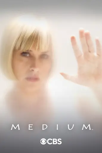 Медиум (2005)