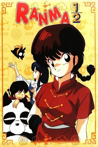 Ranma ½ (1989)