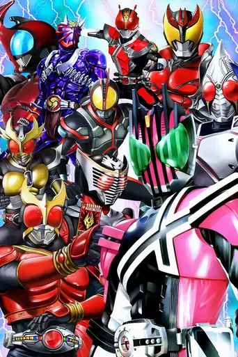 Kamen Rider (1971)