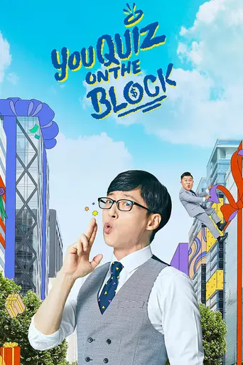 You Quiz on the Block (2018)