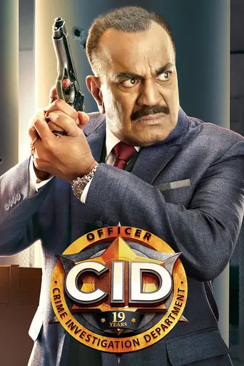CID (1998)