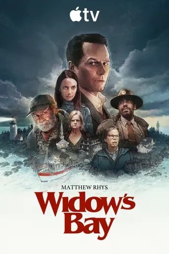 Бухта вдов (2026)