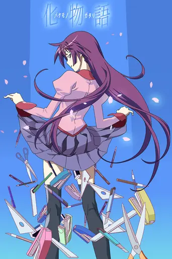 Monogatari (2009)