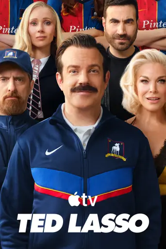 Тед Лассо (2020)