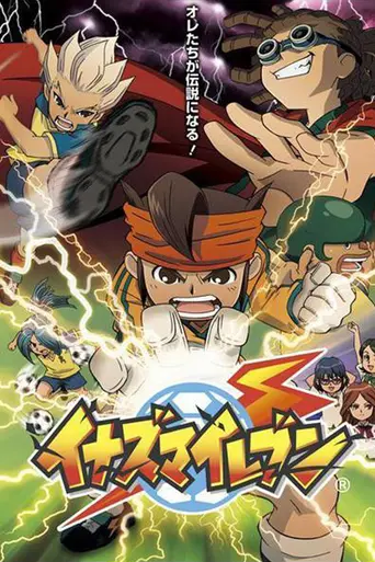 Inazuma Eleven (2008)