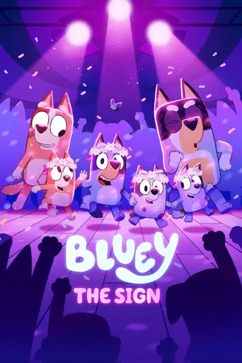 Блуи (2018)