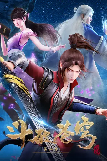 Battle Through the Heavens Donghua (2017)