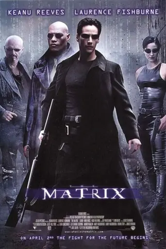 Матрица (1999)