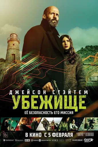 Shelter (2026)