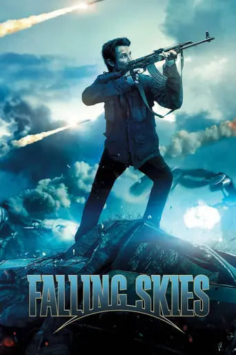 Рухнувшие небеса (2011)