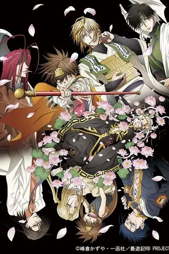 Saiyuki (2000)
