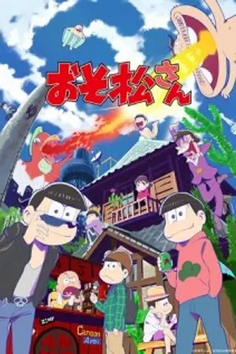 Mr. Osomatsu (2015)