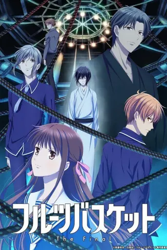 Fruits Basket (2019)