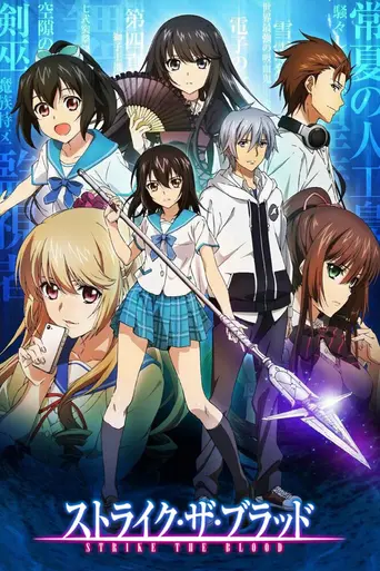 Strike the Blood (2013)