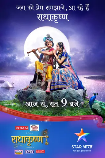 RadhaKrishn (2018)