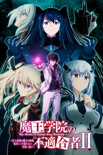 The Misfit of Demon King Academy (2020)