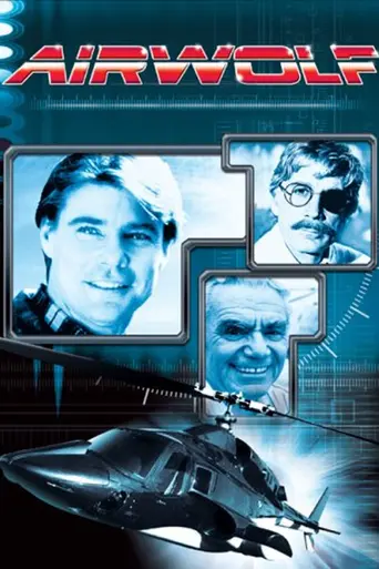 Воздушный волк (1984)